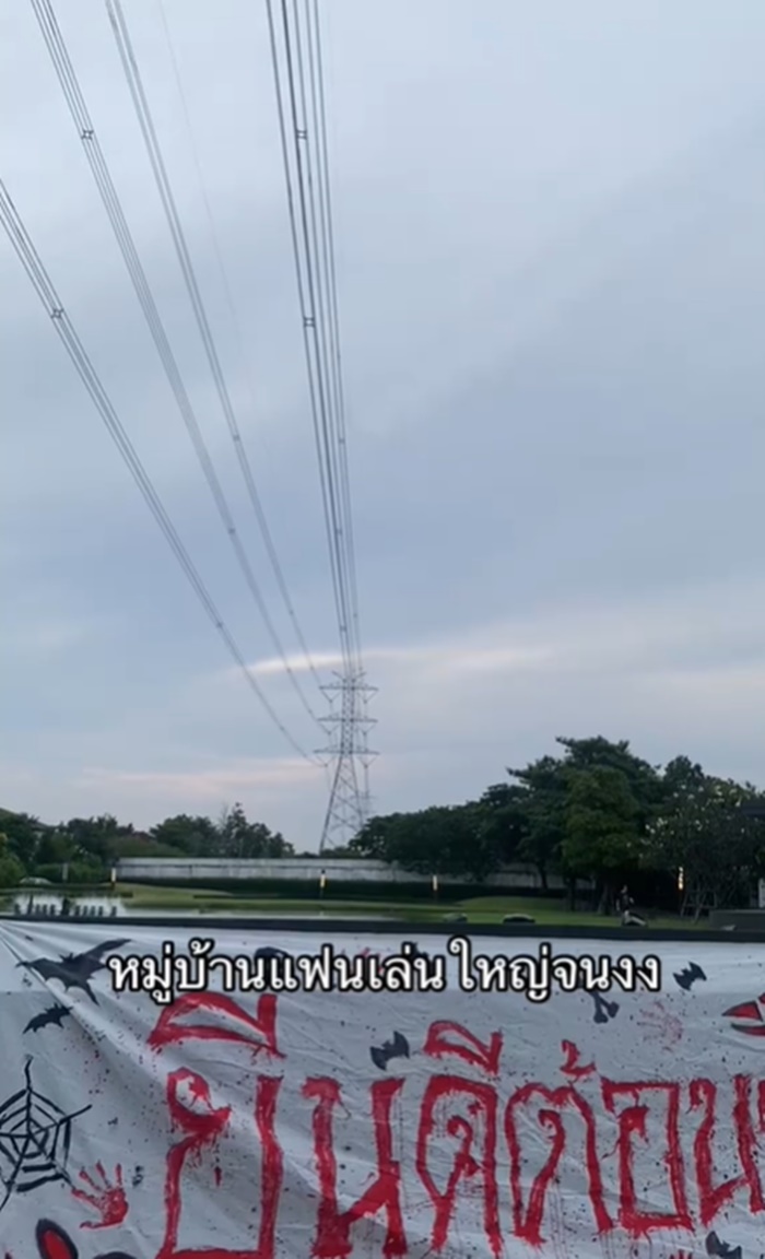 งานฮาโลวีน