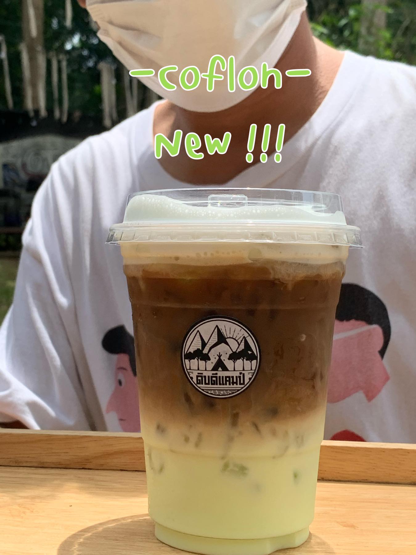 คาเฟ่ในสวนยาง