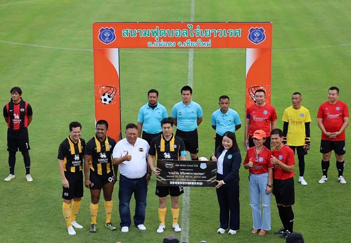 นุ่น วรนุช ร่วมเชียร์ ต๊อด ปิติ แข่งบอลที่เชียงใหม่