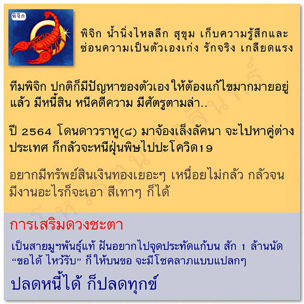 ดูดวง 2564