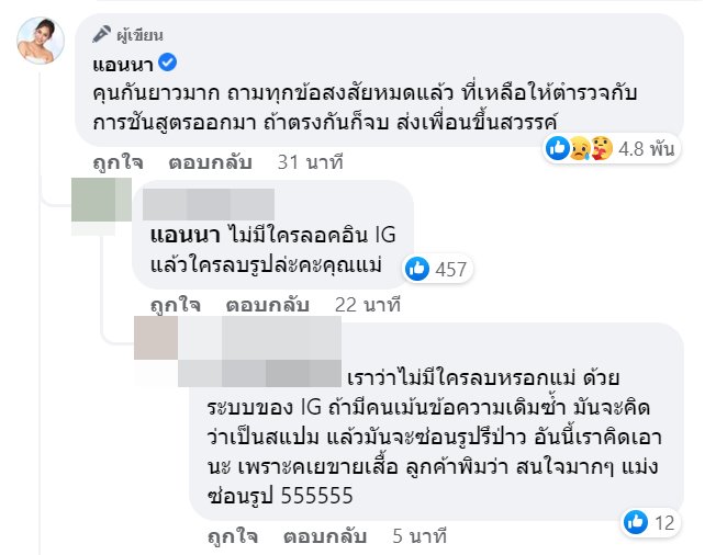  แตงโม นิดา