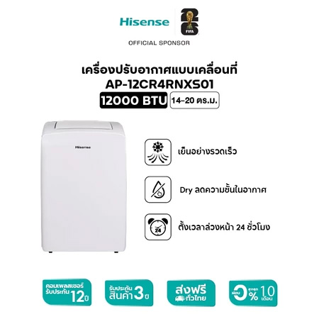 Hisense Portable Air Conditioner 12000 BTU AP-12CR4RNXS01