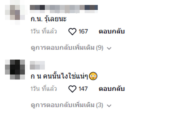 อิงฟ้า วราหะ