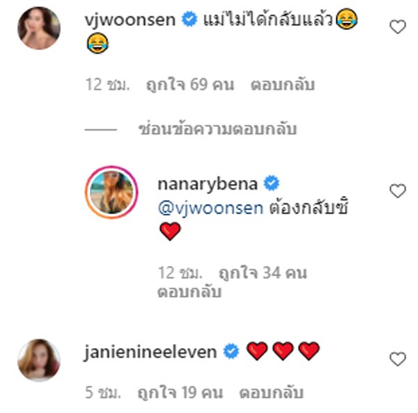 นานา ไรบีนา