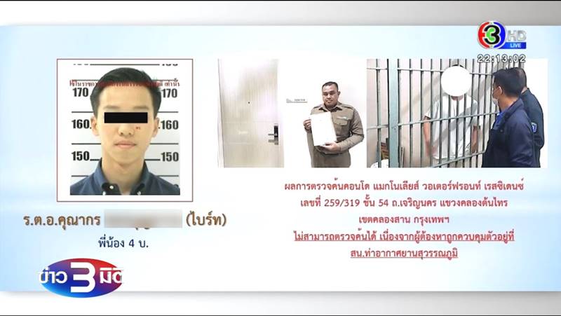 ดิว อริสรา, เบนซ์ เดม่อน, ผู้กองไบร์ท