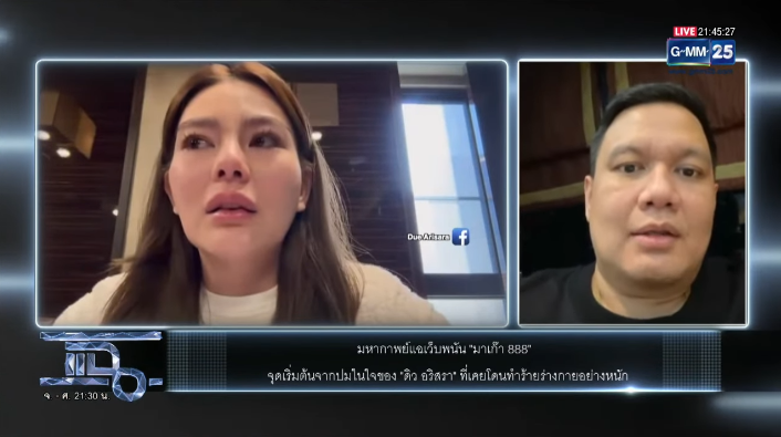 ไผ่ ลิกค์