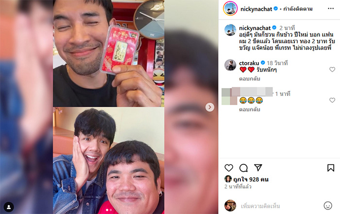 เกรท วรินทร 