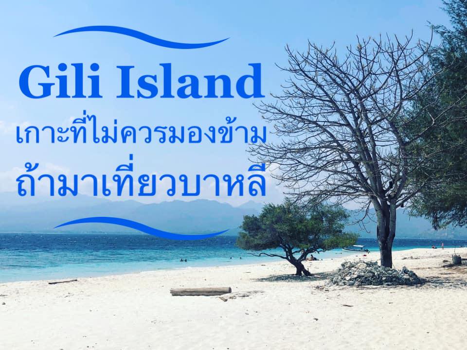 gili islands