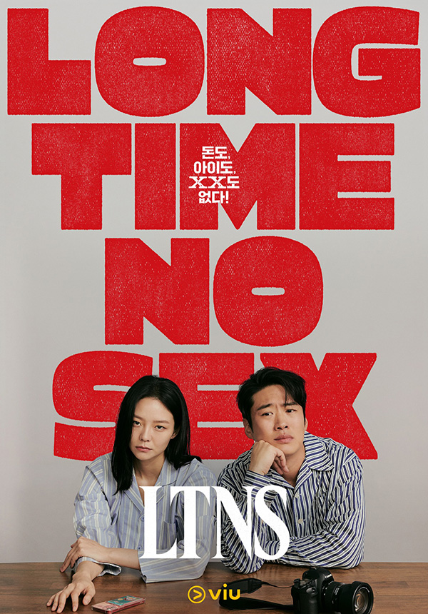 ซีรีส์เกาหลีน่าดู Long Time No Sex (LTNS)