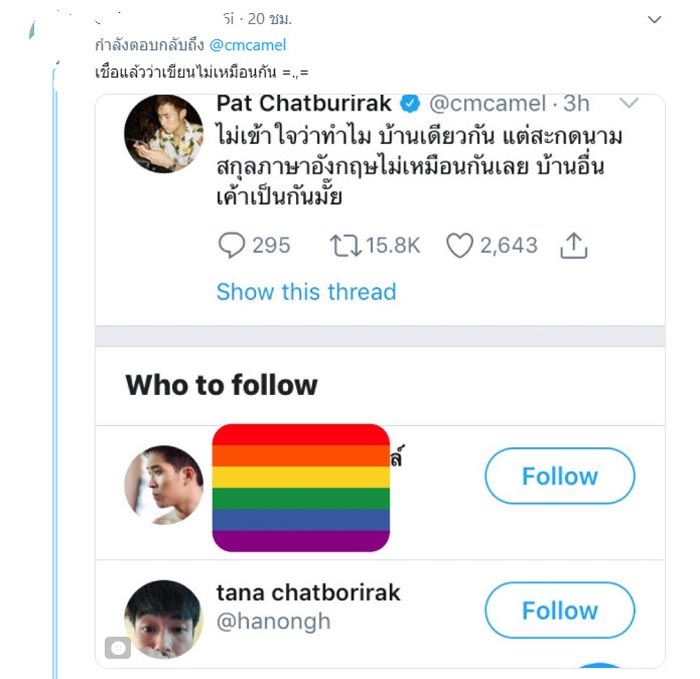 ภัทร ฉัตรบริรักษ์