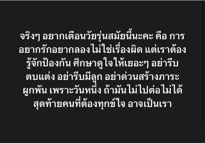 แพรรี่ ไพรวัลย์ ฝากถึงวัยรุ่น หลังมีดราม่าจับชู้หมอนโดราเอมอน