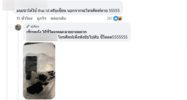 เซียนหรั่ง ประกาศหา 3 แม่ลูก พร้อมโชว์หลักฐาน