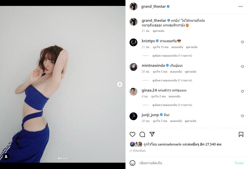 แกรนด์ กรณ์ภัสสร