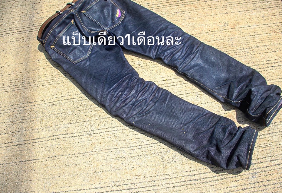 กางเกงยีนส์