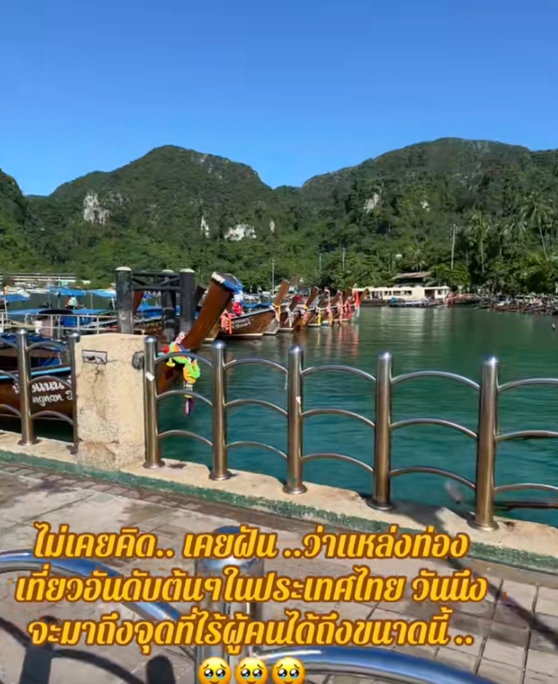 เกาะพีพี