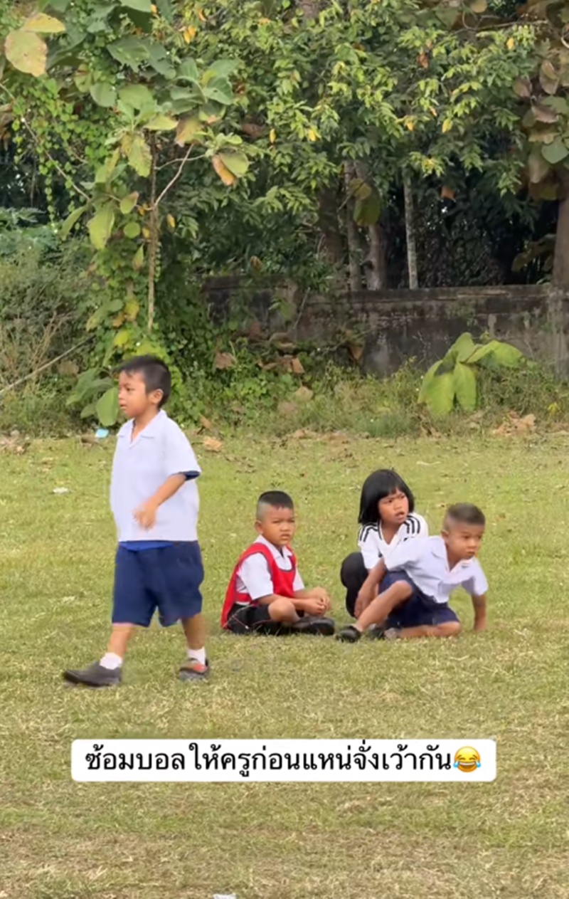 ซ้อมฟุตบอล