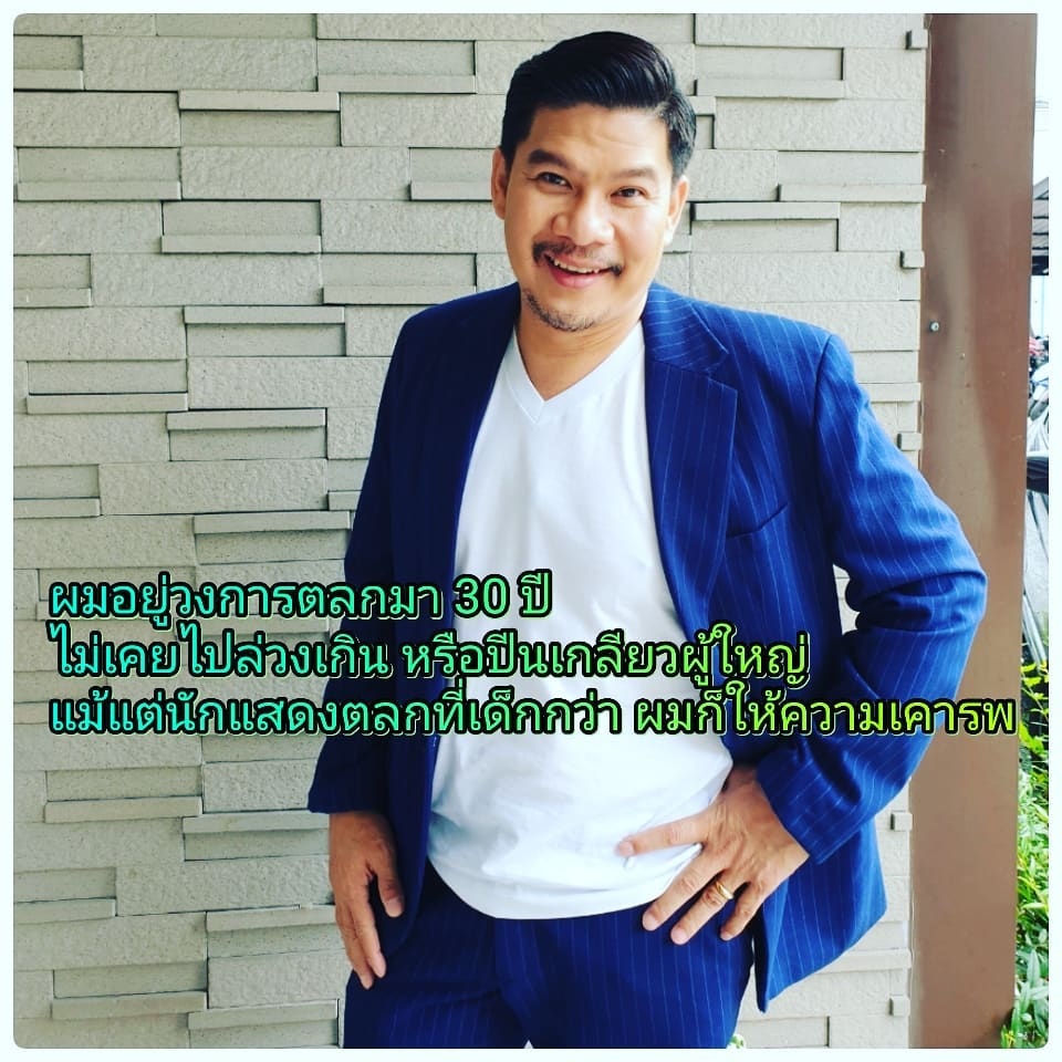  นุ้ย เชิญยิ้ม