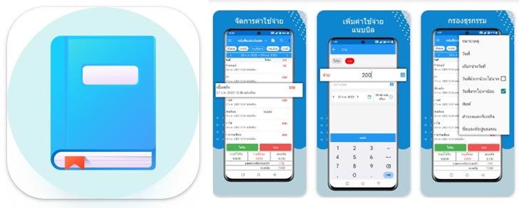 สมุดเงินสด แอปรายรับรายจ่าย ที่จัดการเงินสดและค่าใช้จ่ายรายวัน รองรับภาษาไทย เหมาะสำหรับธุรกิจและบุคคลทั่วไป บันทึก ซื้อ-ขาย เครดิต-เดบิต ได้ง่าย