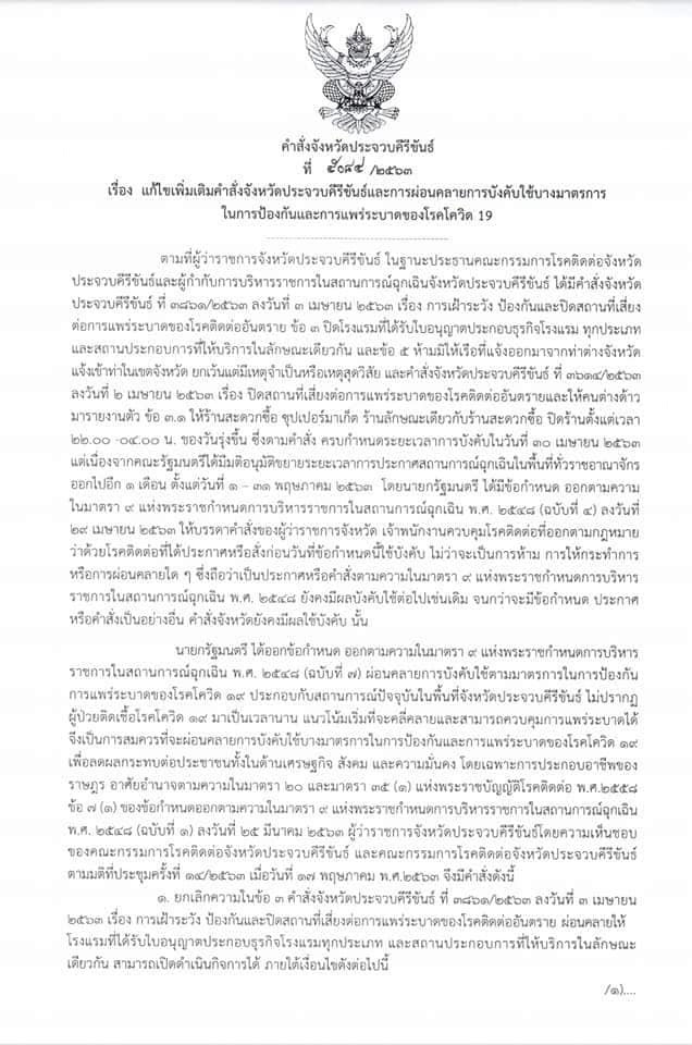 ที่เที่ยวใกล้กรุงเทพ