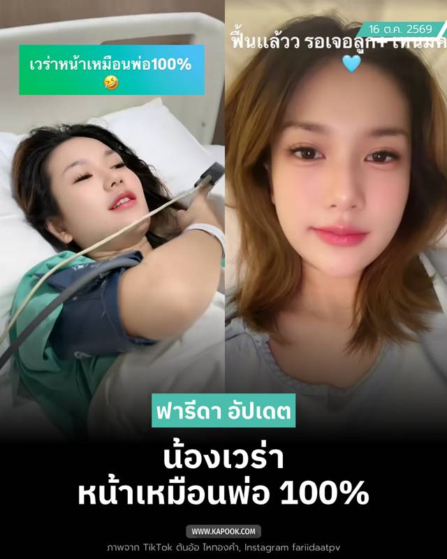 ฟารีดา