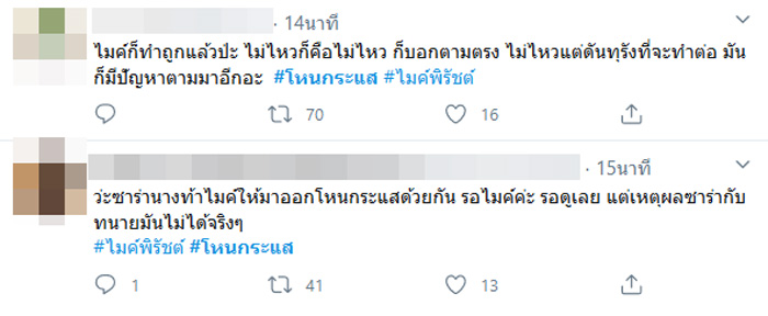 ไมค์ ซาร่า
