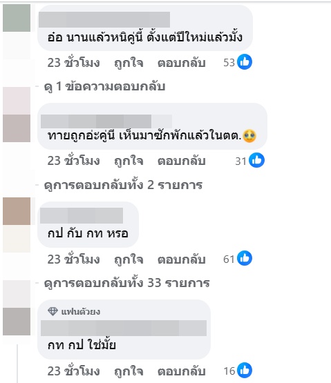 ดาราเลิกกัน