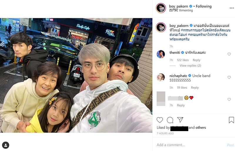 บอย ปกรณ์