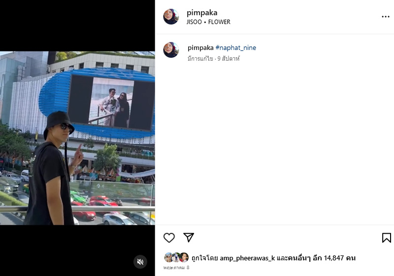 หมู พิมพ์ผกา