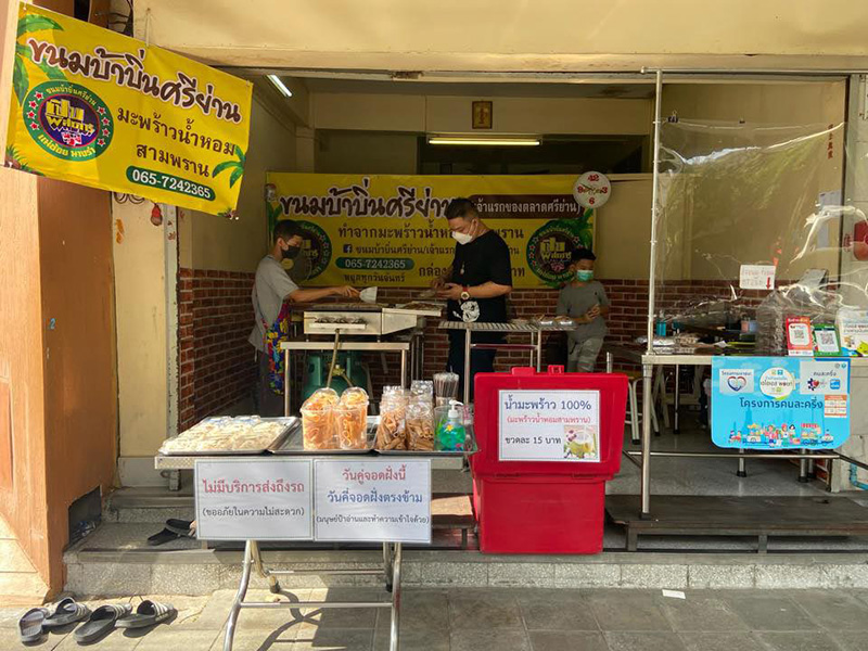ร้านขนมบ้าบิ่น