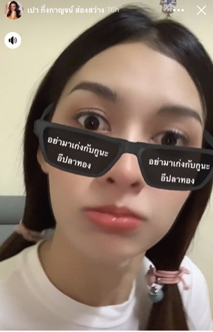  เปา กิ่งกาญจน์ ส่องสว่าง 