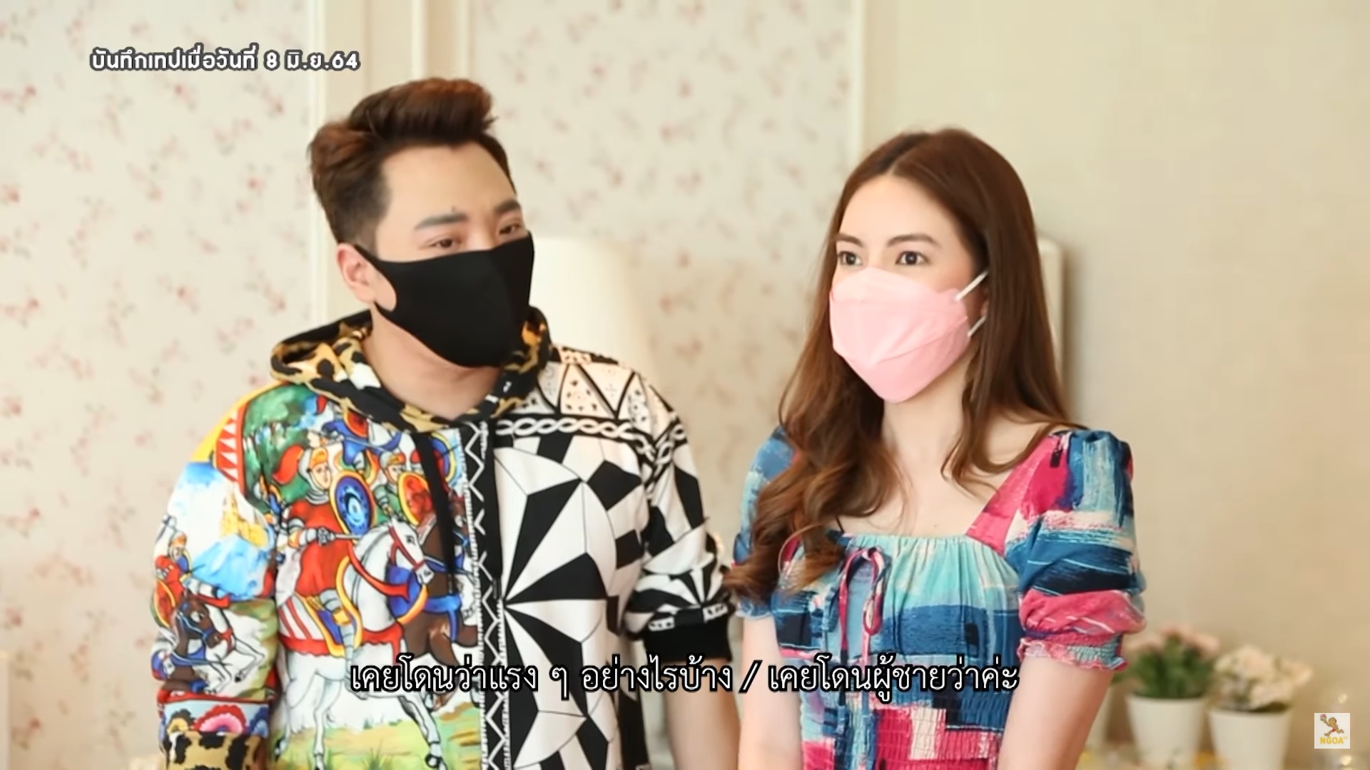 เอวา หกฉากครับจารย์