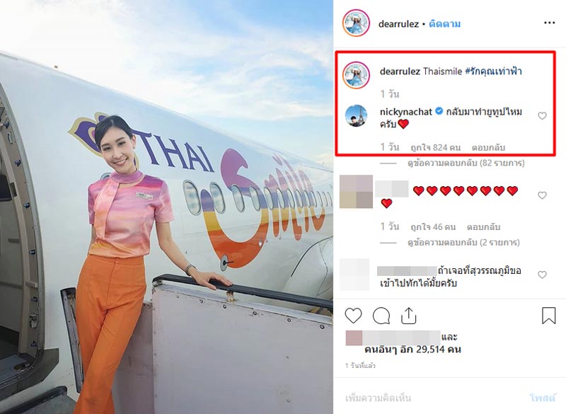 นิกกี้ เดียร์