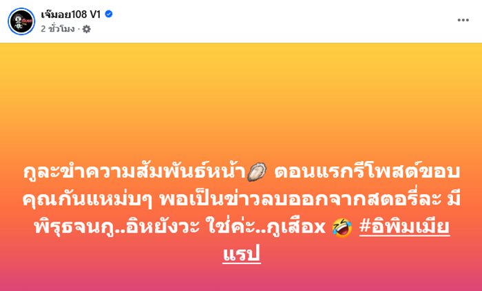  โต้ง ทูพี พลอย เฌอมาลย์ 