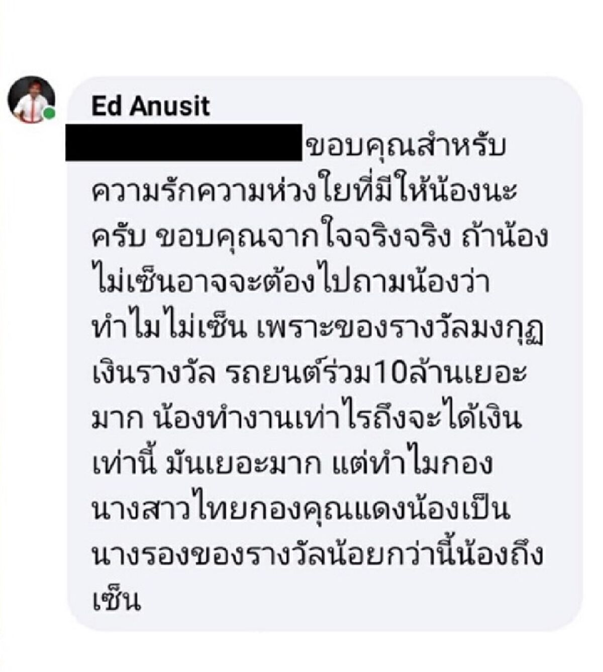 ฟ้าใส ปวีณสุดา