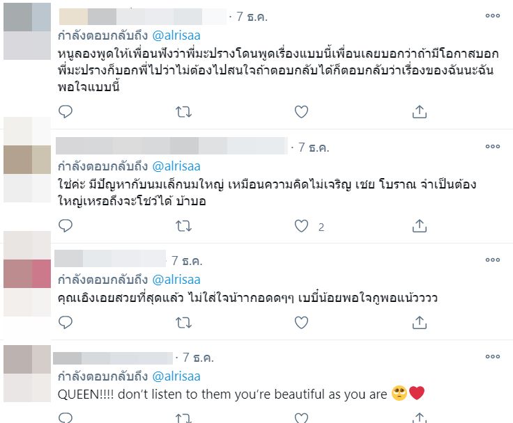 มะปราง อลิสา 