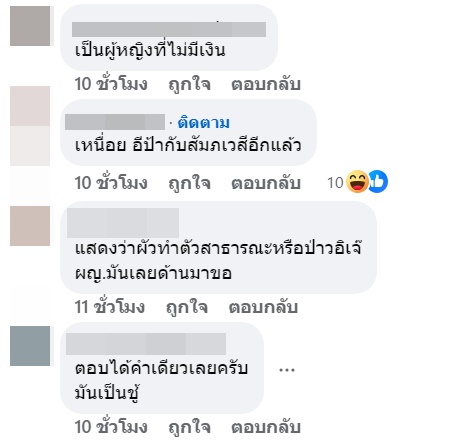 ซุบซิบดารา