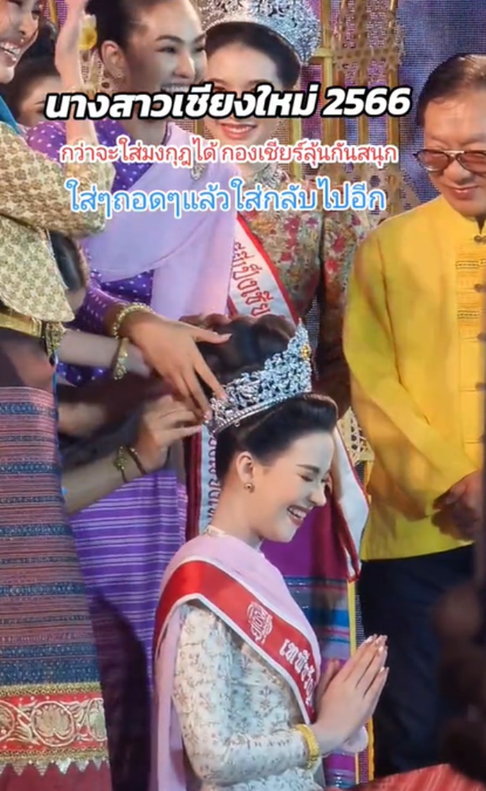 นางสาวเชียงใหม่