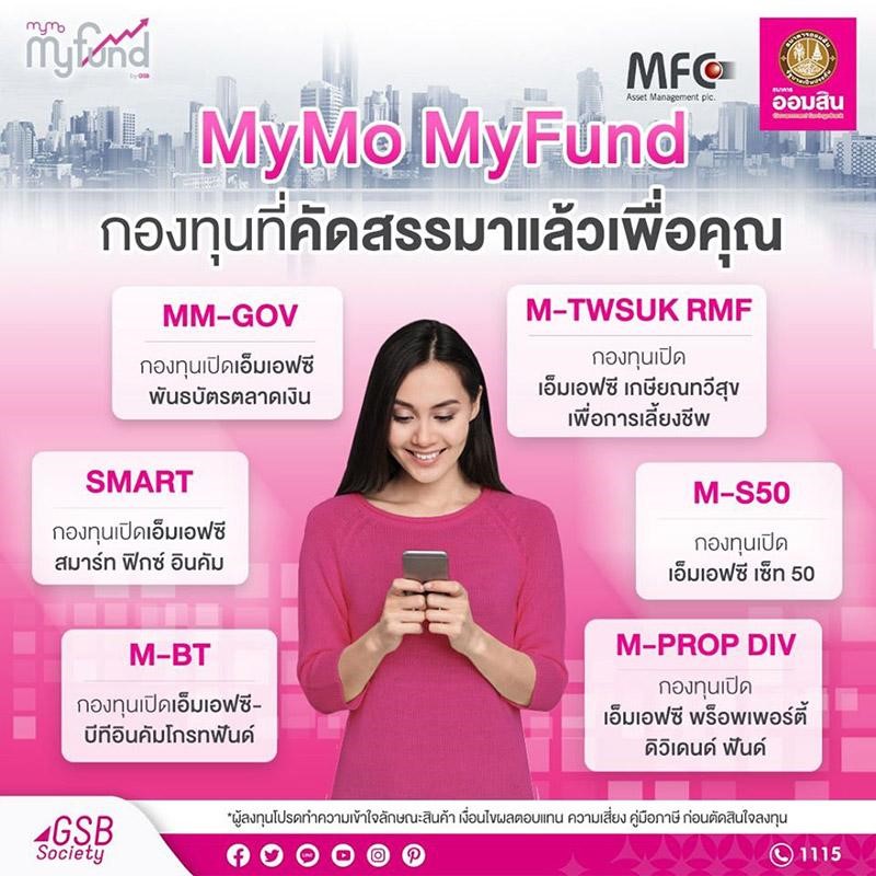 ธนาคารออมสิน