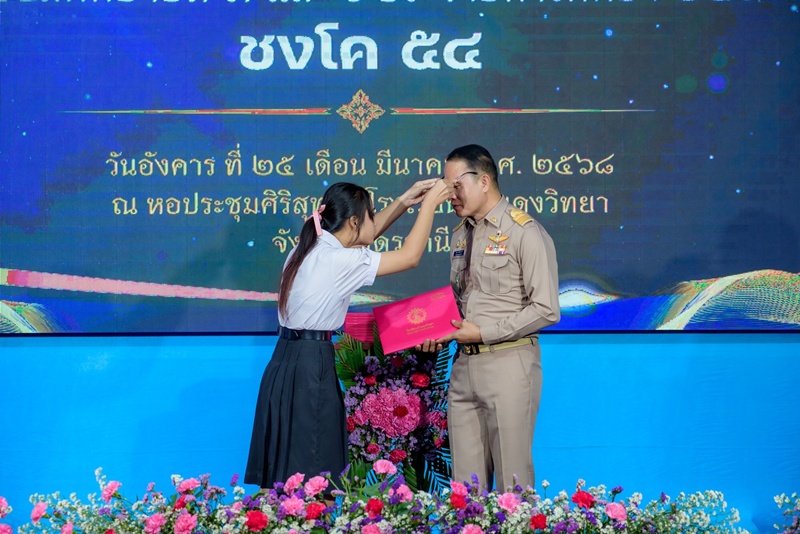 เรียนจบ