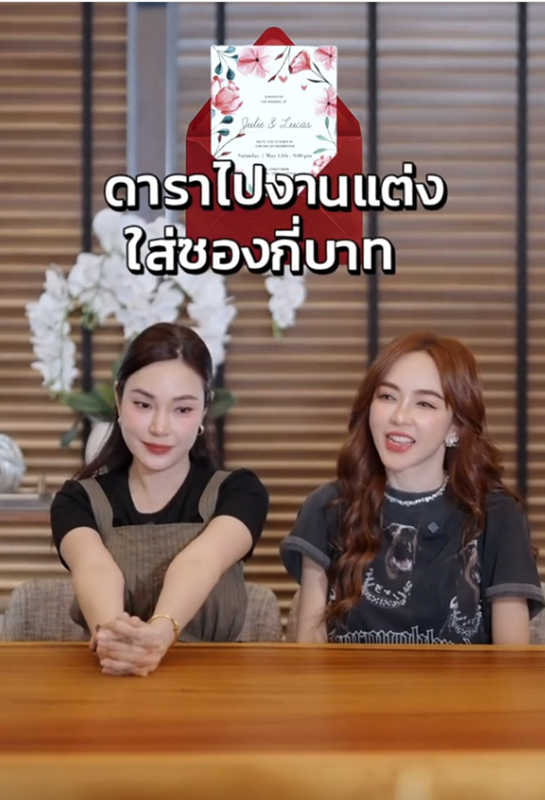 เป้ย ปานวาด เมย์ พิชญ์นาฏ