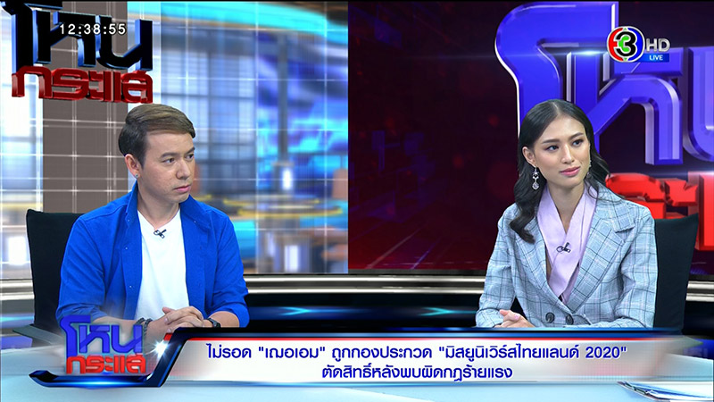 เฌอเอม เคน สิทธิชัย