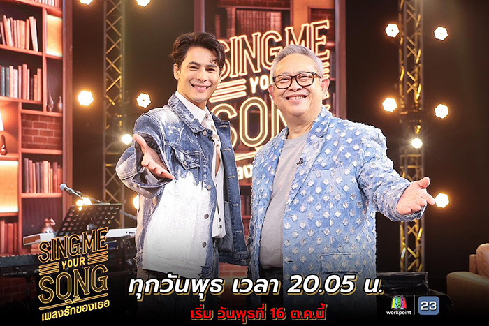เวิร์คพอยท์ ถอด The Mask Soulmate ของ กันต์ กันตถาวร