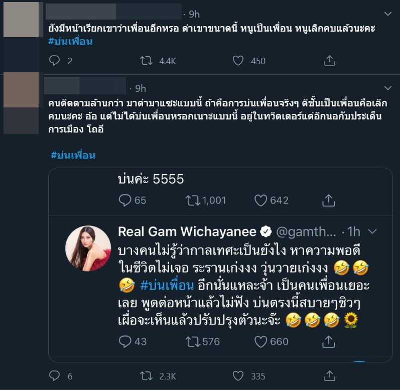 แก้ม วิชญาณี