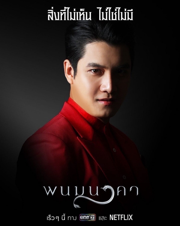 เพชร โบราณินทร์