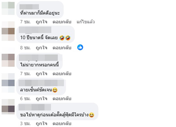 คอมเมนต์