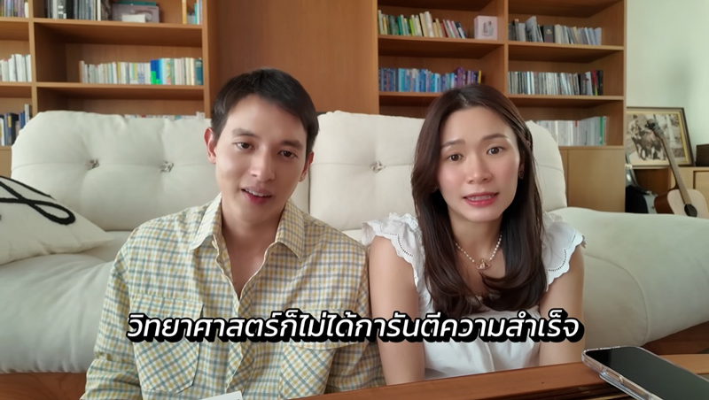 เจมส์ จิรายุ โฟม