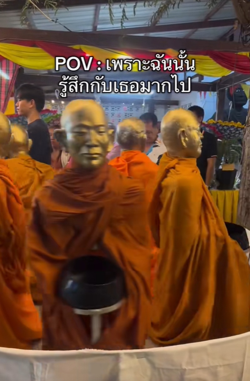 ทำบุญ