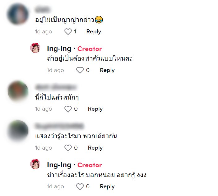  อิงอิง อิงณภัสร์