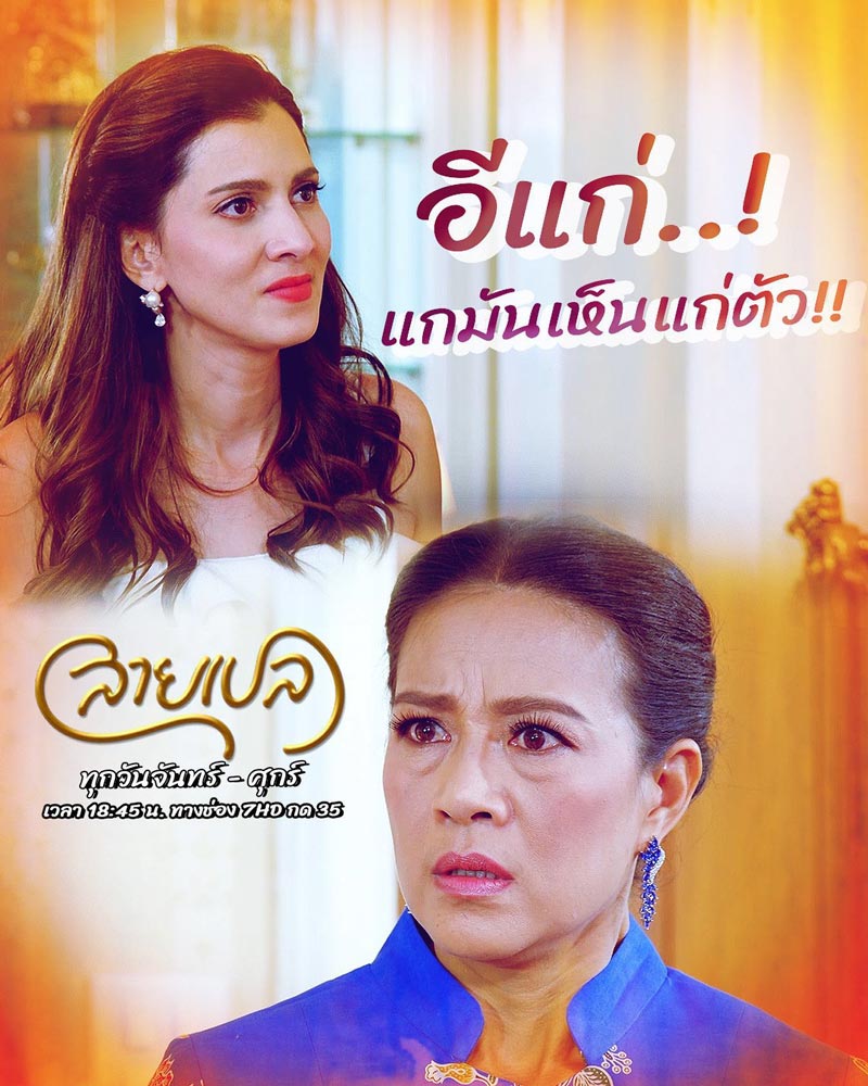 เปิ้ล ภารดี