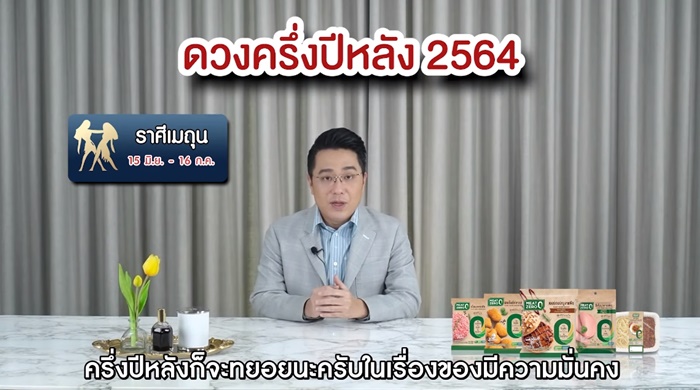 หมอช้าง ทศพร